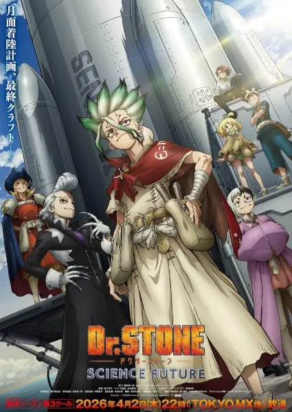 Dr. Stone: Science Future Part 3 sub indo