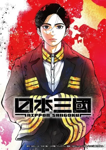 Nippon Sangoku sub indo